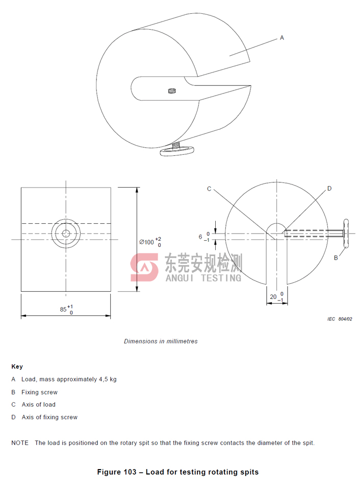 广东安规检测有限公司