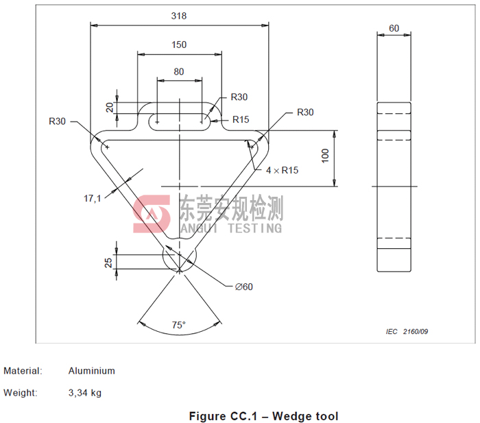 广东安规检测有限公司
