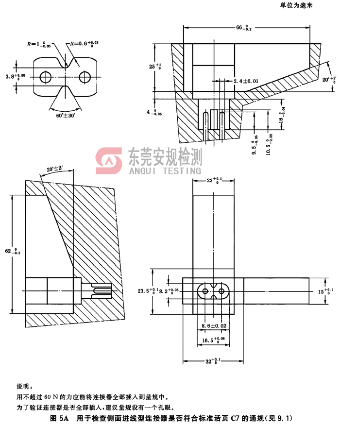 广东安规检测有限公司