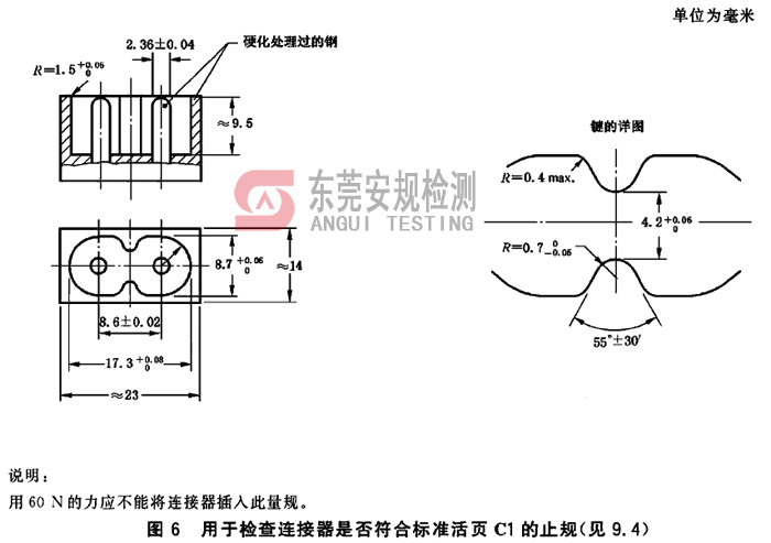 广东安规检测有限公司