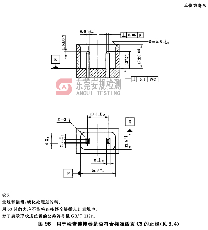 广东安规检测有限公司