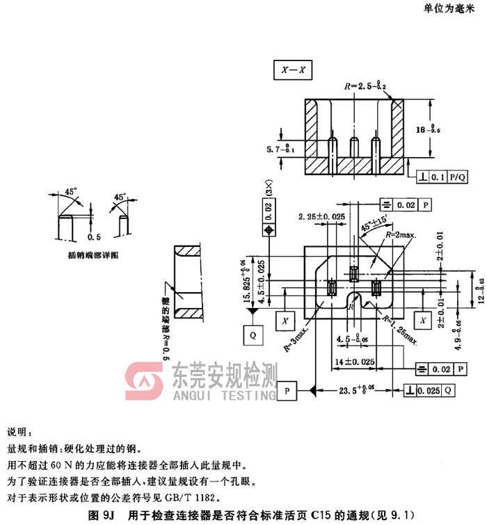 广东安规检测有限公司