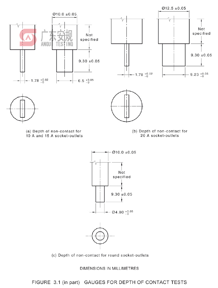 广东安规检测有限公司
