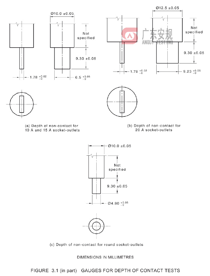 广东安规检测有限公司