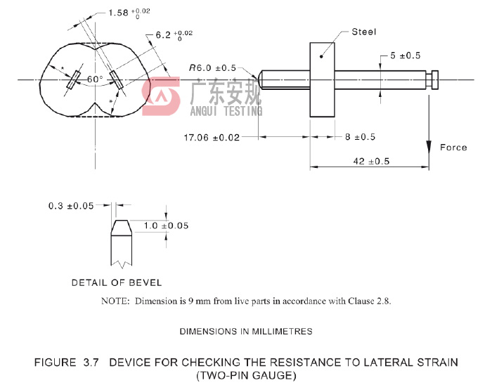 广东安规检测有限公司