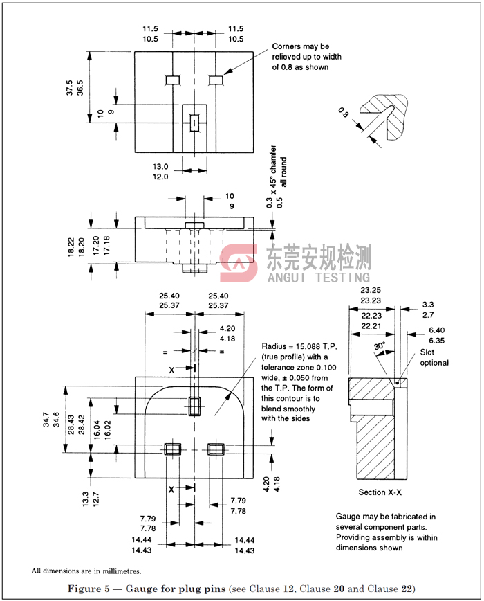 广东安规检测有限公司