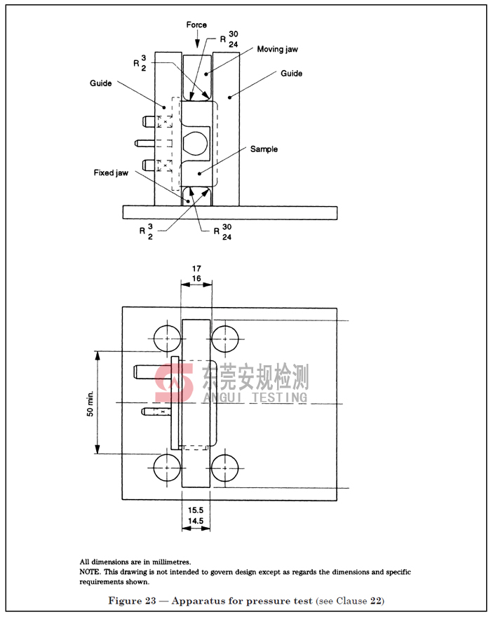 广东安规检测有限公司