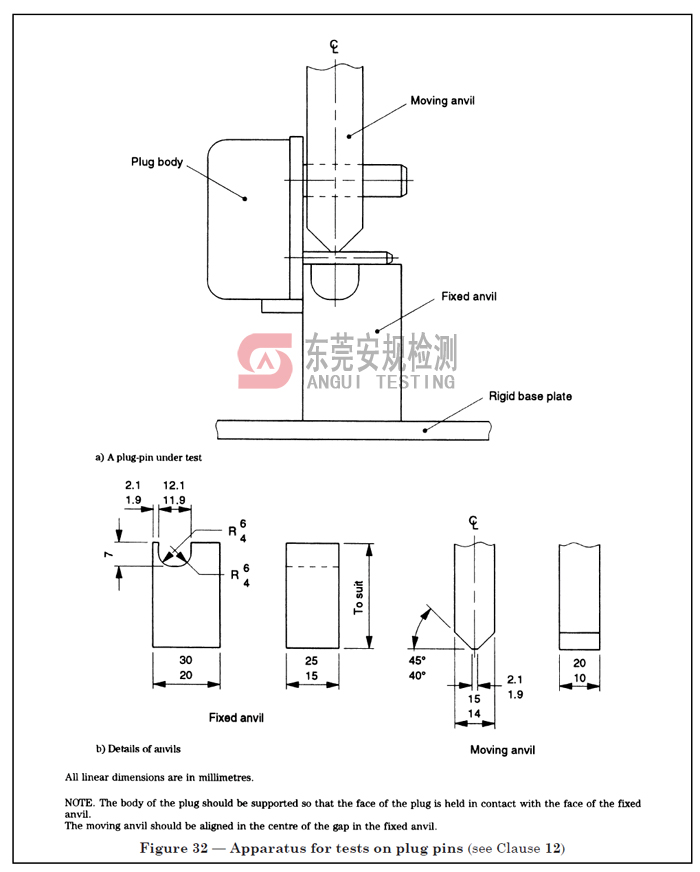 广东安规检测有限公司