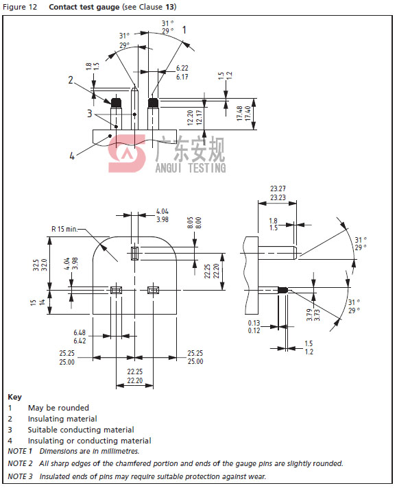 广东安规检测有限公司