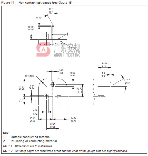 广东安规检测有限公司