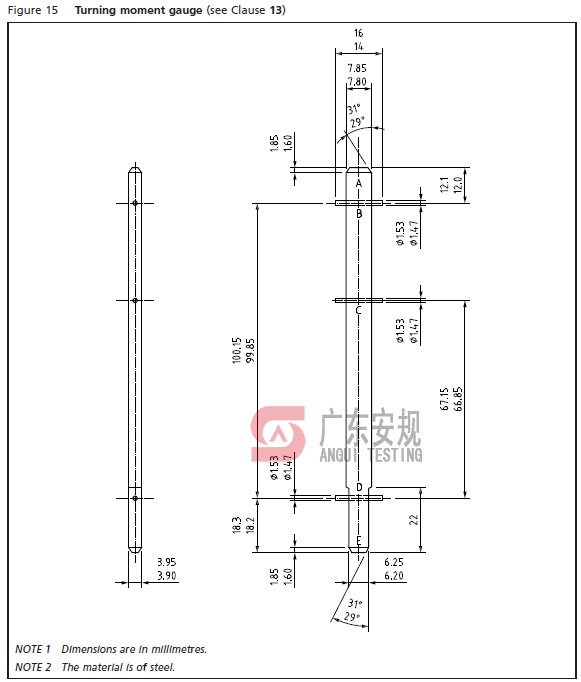 广东安规检测有限公司
