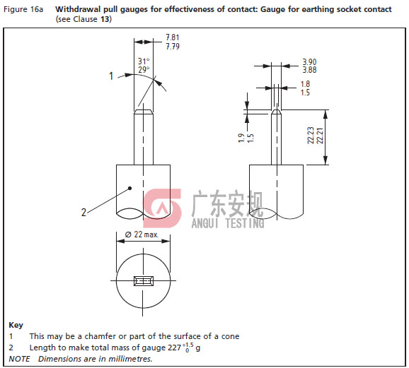广东安规检测有限公司