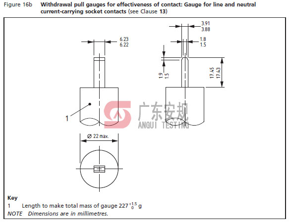 广东安规检测有限公司