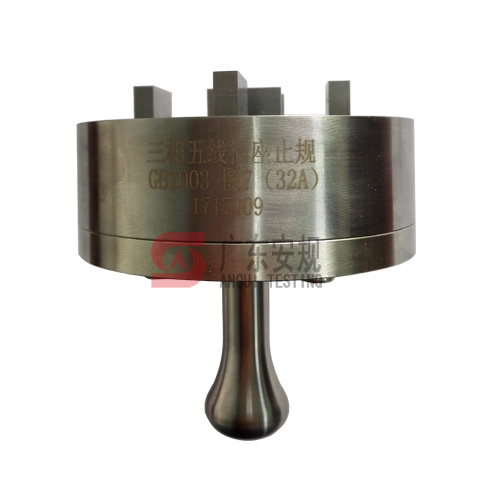 广东安规检测有限公司