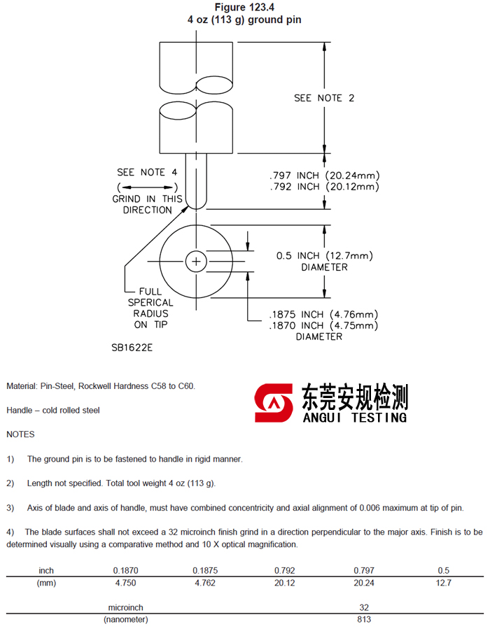 广东安规检测有限公司