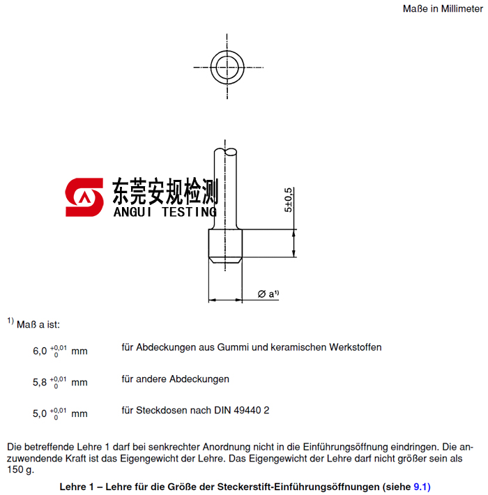 广东安规检测有限公司 广东安规检测有限公司